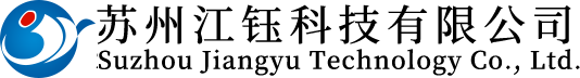 苏州江钰科技有限公司